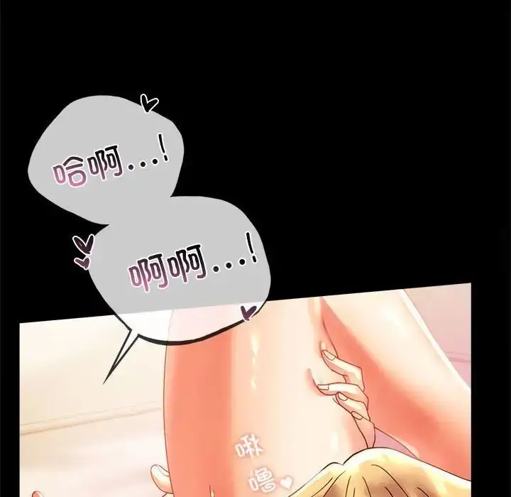 漫画《完美妻子的背叛/背叛的开始》第12话第72张图