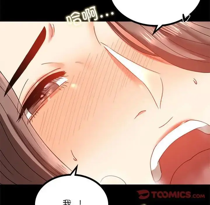 漫画《完美妻子的背叛/背叛的开始》第12话第75张图