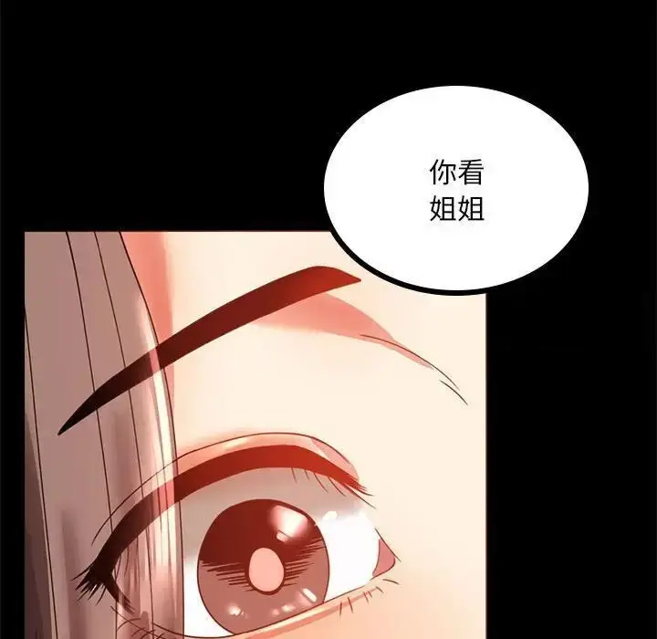 漫画《完美妻子的背叛/背叛的开始》第12话第81张图