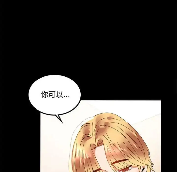 漫画《完美妻子的背叛/背叛的开始》第12话第85张图