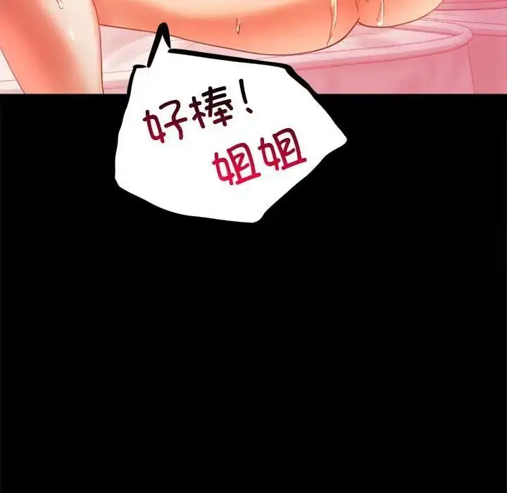 漫画《完美妻子的背叛/背叛的开始》第12话第91张图