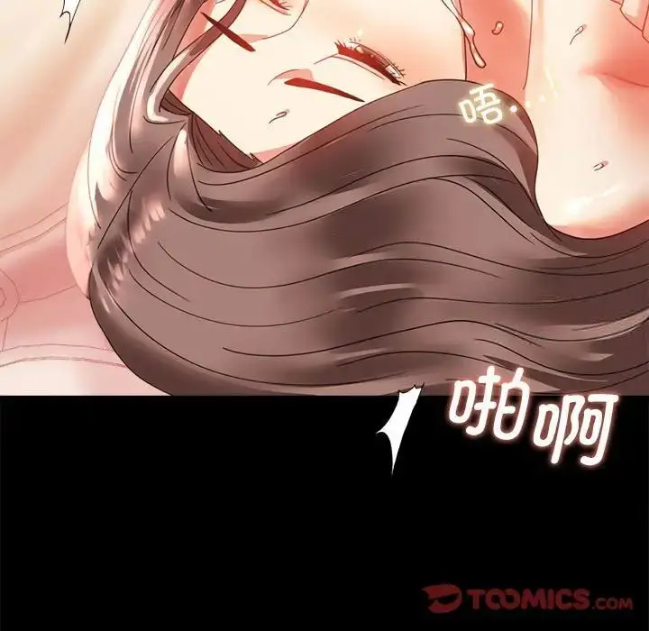漫画《完美妻子的背叛/背叛的开始》第12话第93张图