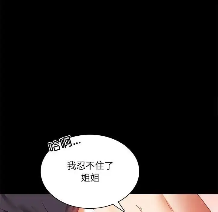 漫画《完美妻子的背叛/背叛的开始》第12话第94张图