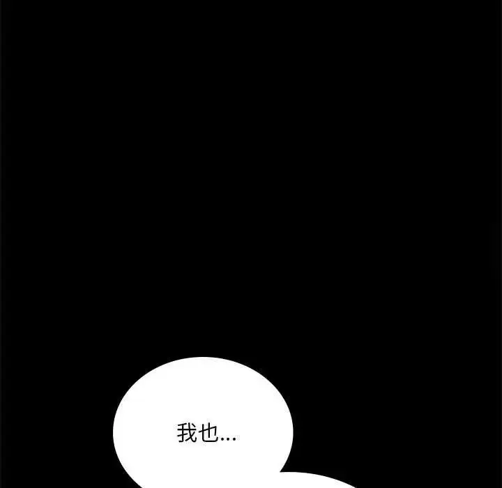漫画《完美妻子的背叛/背叛的开始》第12话第97张图