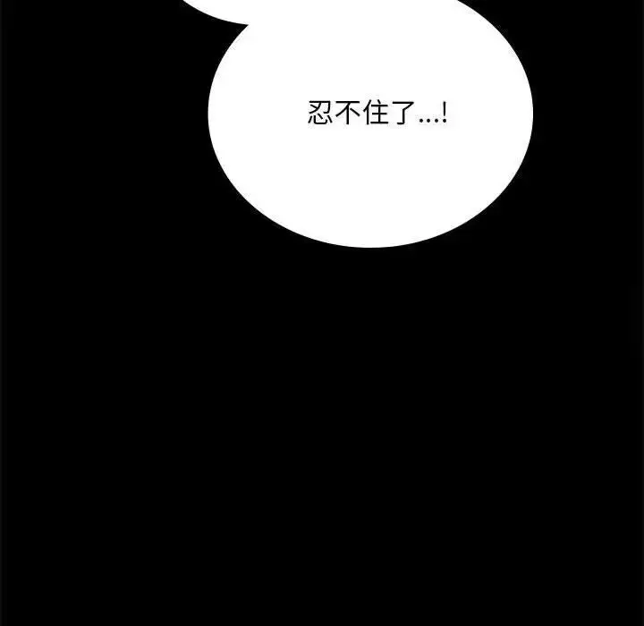 漫画《完美妻子的背叛/背叛的开始》第12话第98张图