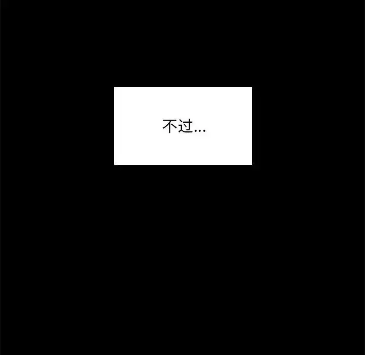 漫画《完美妻子的背叛/背叛的开始》第13话第100张图