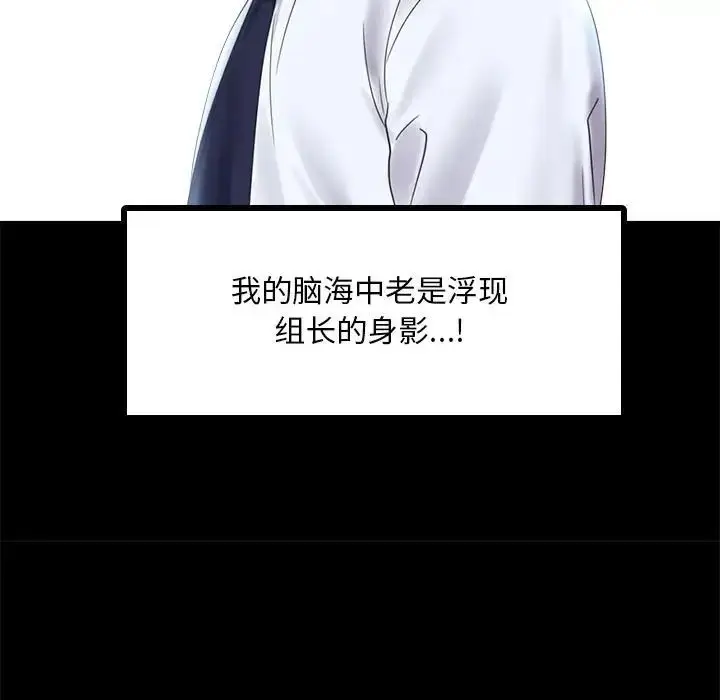 漫画《完美妻子的背叛/背叛的开始》第13话第102张图