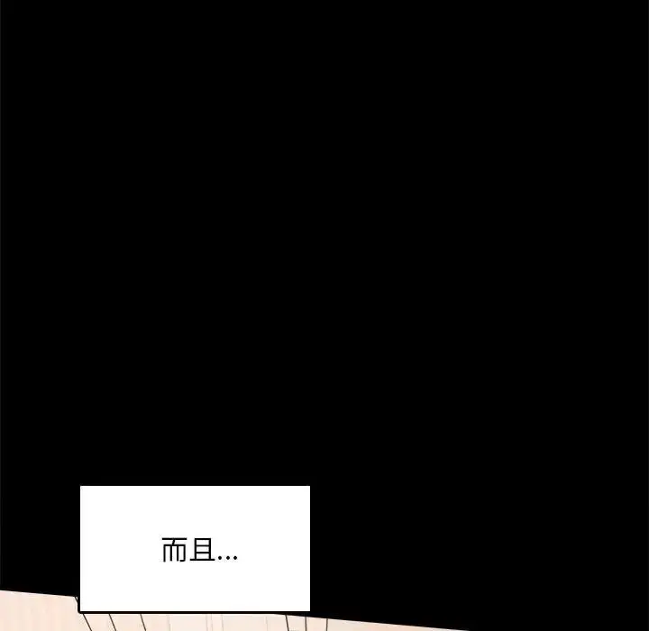 漫画《完美妻子的背叛/背叛的开始》第13话第107张图