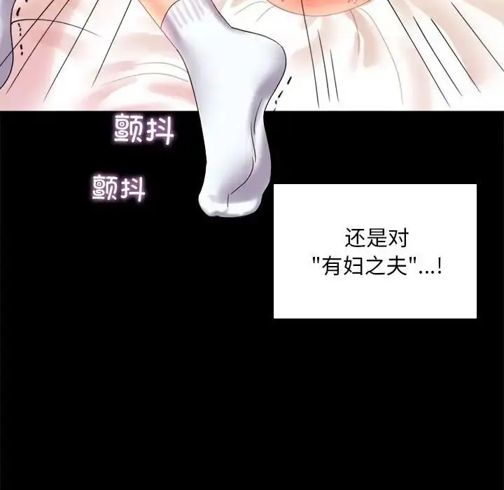 漫画《完美妻子的背叛/背叛的开始》第13话第109张图