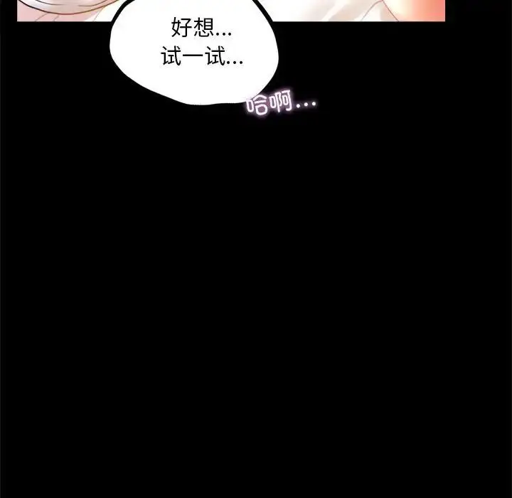 漫画《完美妻子的背叛/背叛的开始》第13话第113张图