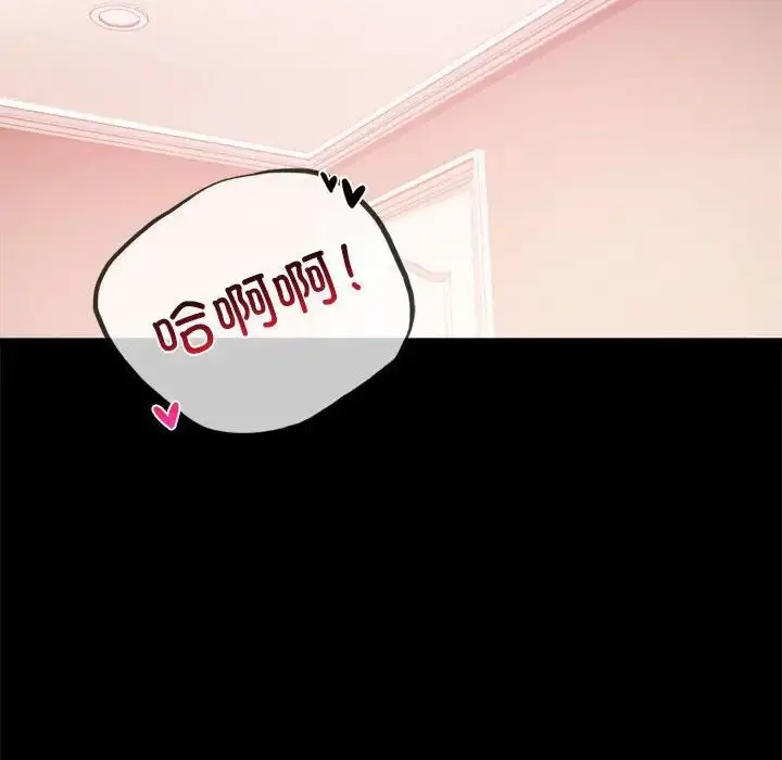 漫画《完美妻子的背叛/背叛的开始》第13话第12张图