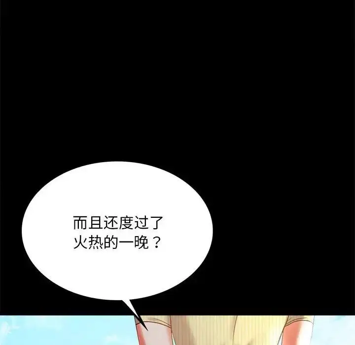 漫画《完美妻子的背叛/背叛的开始》第13话第120张图