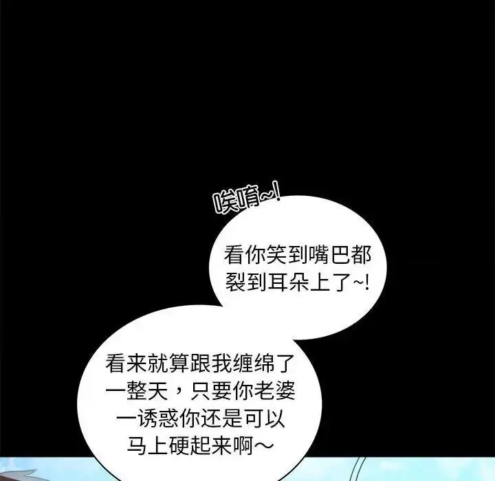 漫画《完美妻子的背叛/背叛的开始》第13话第122张图
