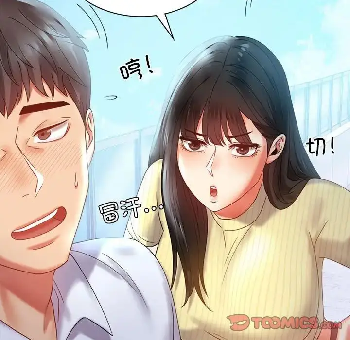 漫画《完美妻子的背叛/背叛的开始》第13话第123张图