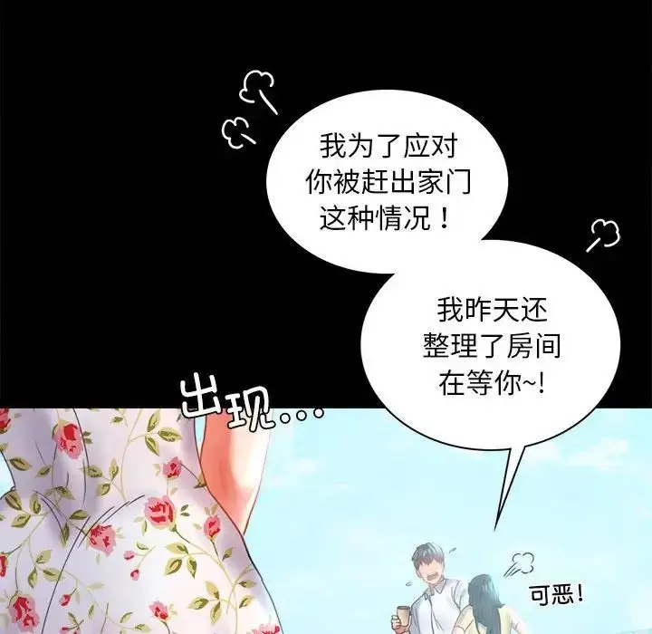 漫画《完美妻子的背叛/背叛的开始》第13话第125张图