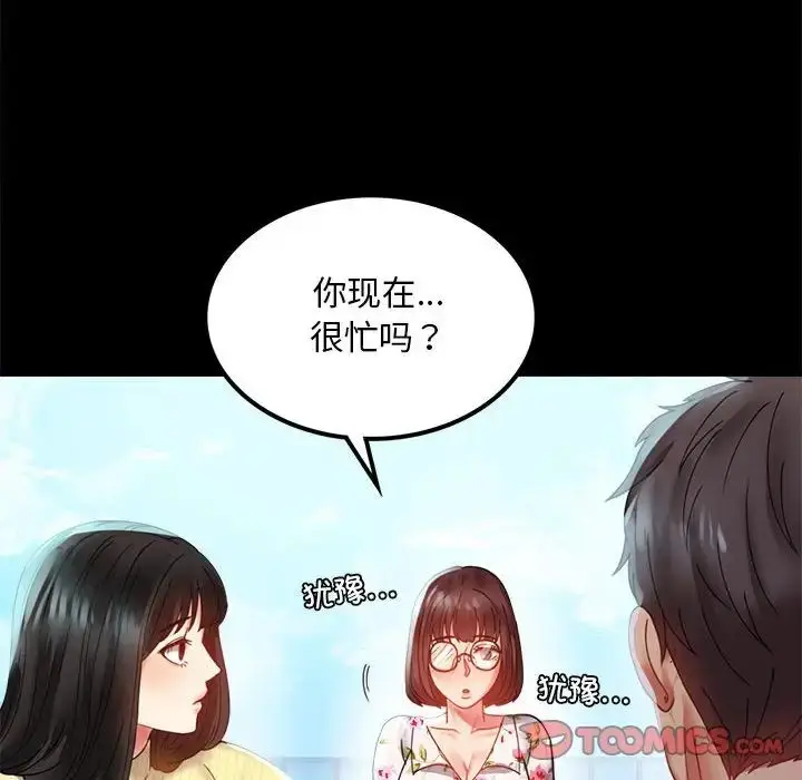 漫画《完美妻子的背叛/背叛的开始》第13话第129张图