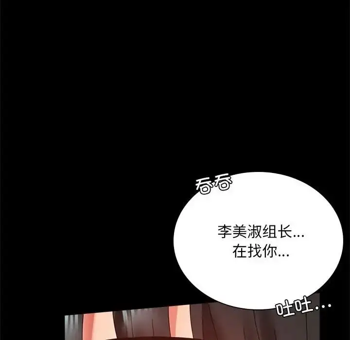 漫画《完美妻子的背叛/背叛的开始》第13话第133张图