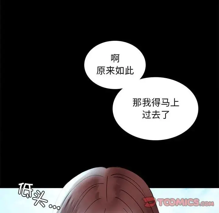 漫画《完美妻子的背叛/背叛的开始》第13话第135张图