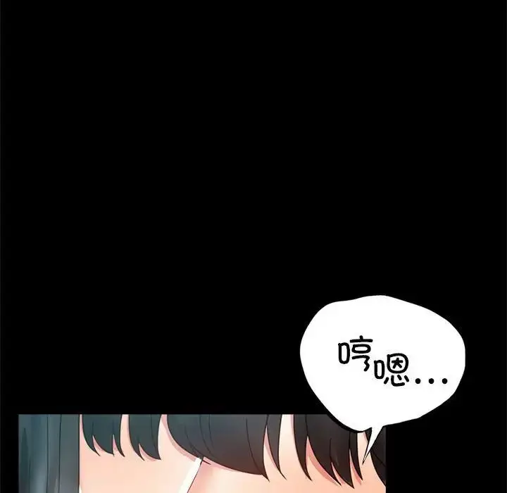 漫画《完美妻子的背叛/背叛的开始》第13话第139张图
