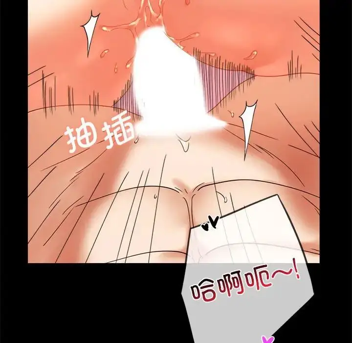 漫画《完美妻子的背叛/背叛的开始》第13话第14张图