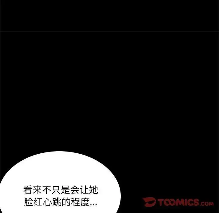 漫画《完美妻子的背叛/背叛的开始》第13话第141张图