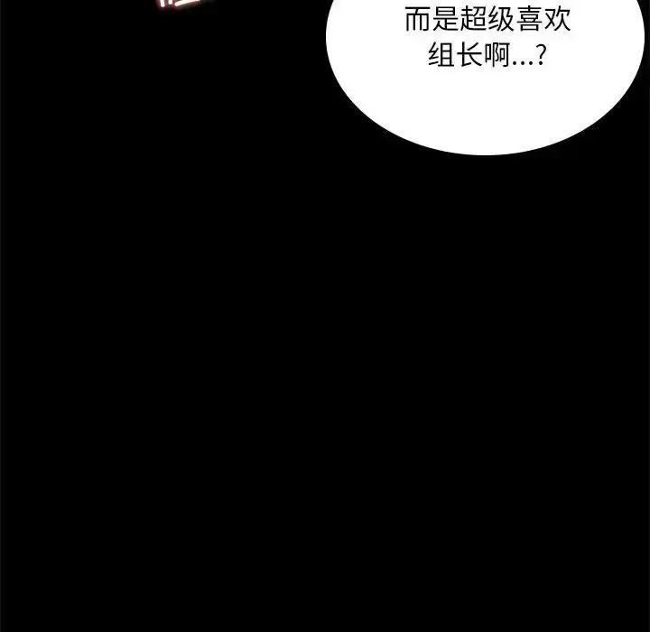 漫画《完美妻子的背叛/背叛的开始》第13话第143张图