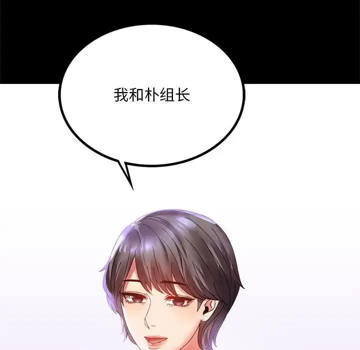 漫画《完美妻子的背叛/背叛的开始》第13话第160张图