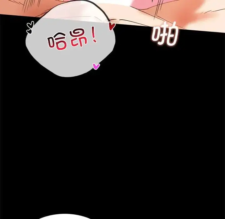 漫画《完美妻子的背叛/背叛的开始》第13话第17张图