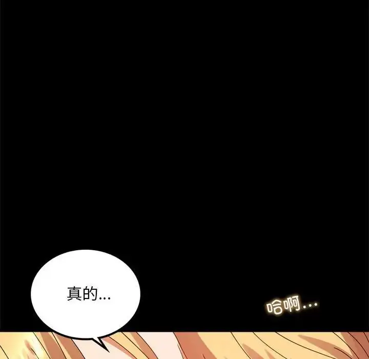 漫画《完美妻子的背叛/背叛的开始》第13话第20张图
