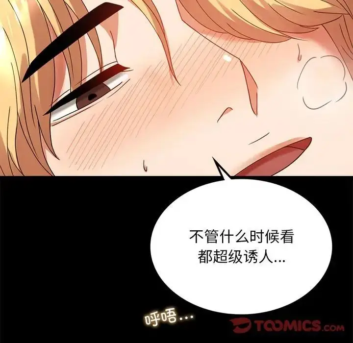 漫画《完美妻子的背叛/背叛的开始》第13话第21张图