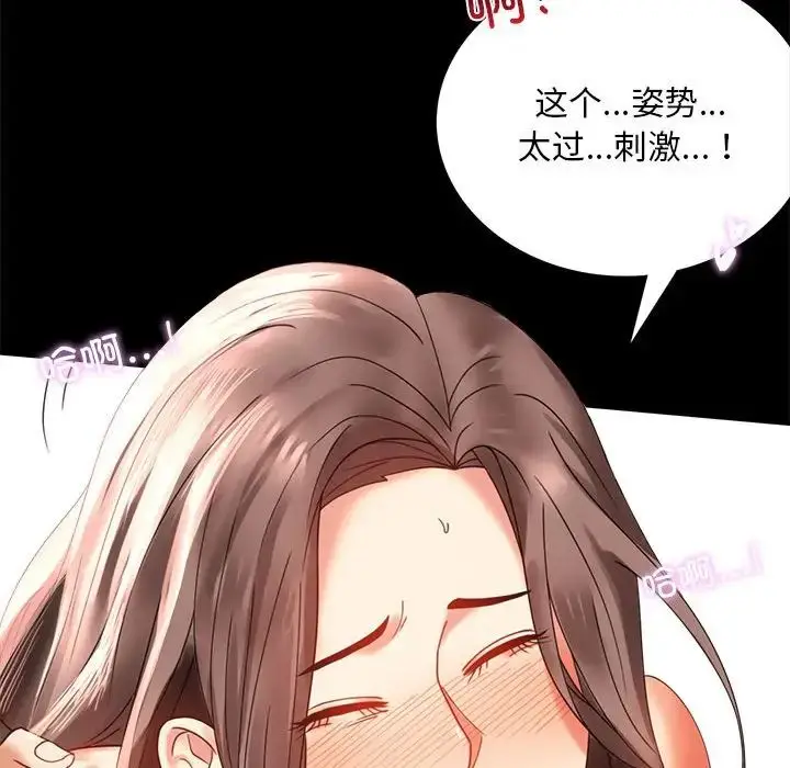 漫画《完美妻子的背叛/背叛的开始》第13话第34张图