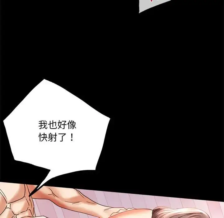 漫画《完美妻子的背叛/背叛的开始》第13话第38张图