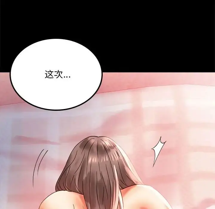漫画《完美妻子的背叛/背叛的开始》第13话第43张图