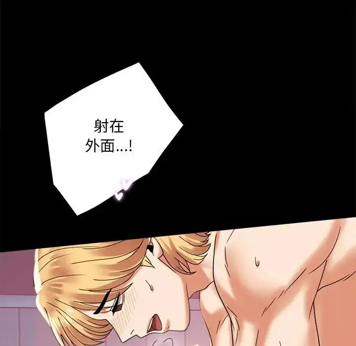 漫画《完美妻子的背叛/背叛的开始》第13话第49张图