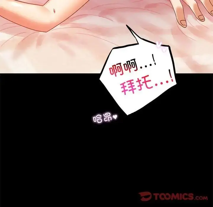 漫画《完美妻子的背叛/背叛的开始》第13话第51张图