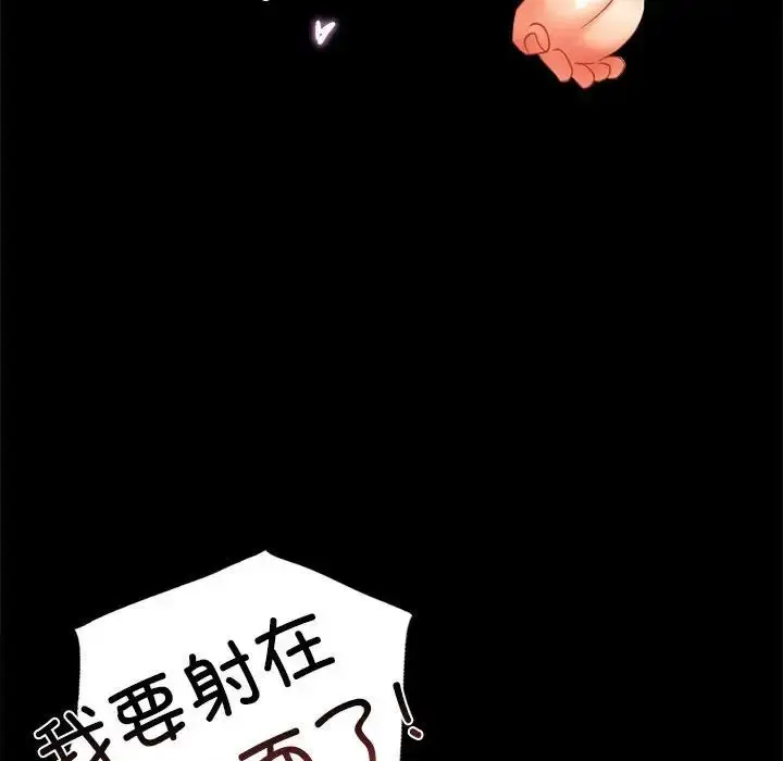漫画《完美妻子的背叛/背叛的开始》第13话第54张图