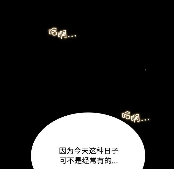 漫画《完美妻子的背叛/背叛的开始》第13话第6张图