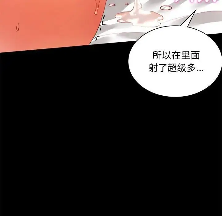 漫画《完美妻子的背叛/背叛的开始》第13话第68张图