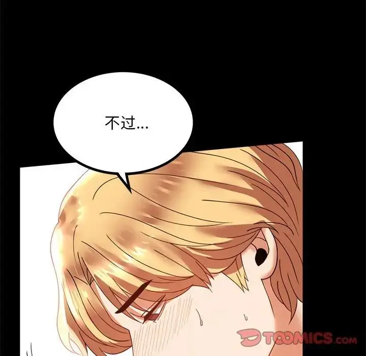 漫画《完美妻子的背叛/背叛的开始》第13话第69张图