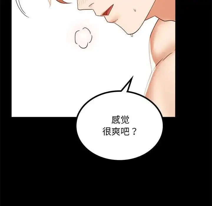 漫画《完美妻子的背叛/背叛的开始》第13话第70张图
