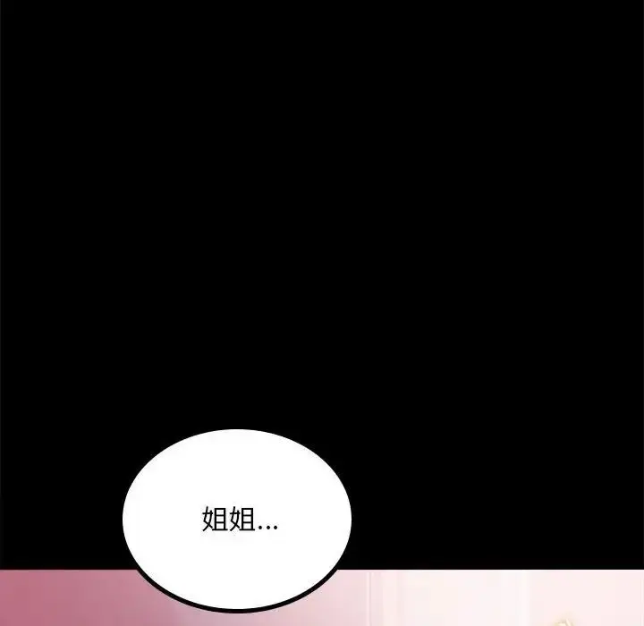 漫画《完美妻子的背叛/背叛的开始》第13话第71张图