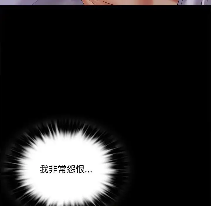 漫画《完美妻子的背叛/背叛的开始》第13话第79张图