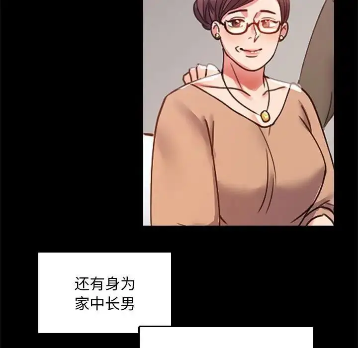 漫画《完美妻子的背叛/背叛的开始》第13话第94张图