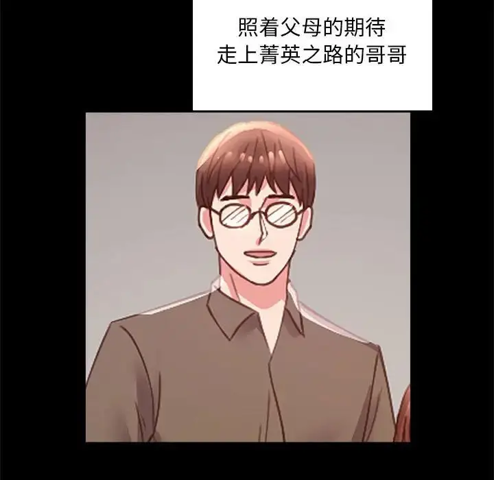 漫画《完美妻子的背叛/背叛的开始》第13话第95张图
