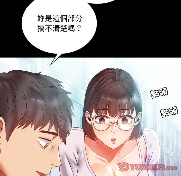 漫画《完美妻子的背叛/背叛的开始》第14话第102张图