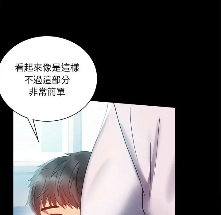 漫画《完美妻子的背叛/背叛的开始》第14话第104张图
