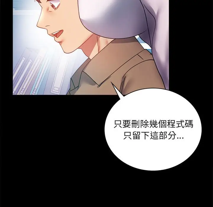 漫画《完美妻子的背叛/背叛的开始》第14话第105张图