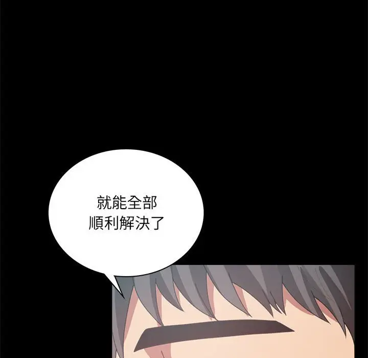 漫画《完美妻子的背叛/背叛的开始》第14话第106张图