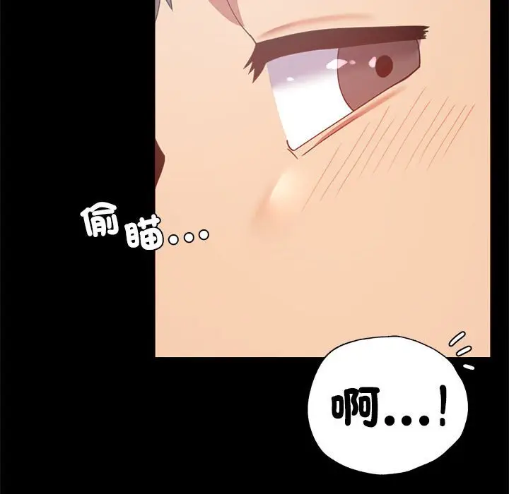 漫画《完美妻子的背叛/背叛的开始》第14话第107张图