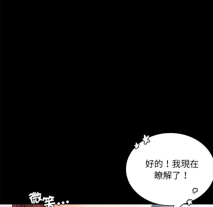漫画《完美妻子的背叛/背叛的开始》第14话第108张图
